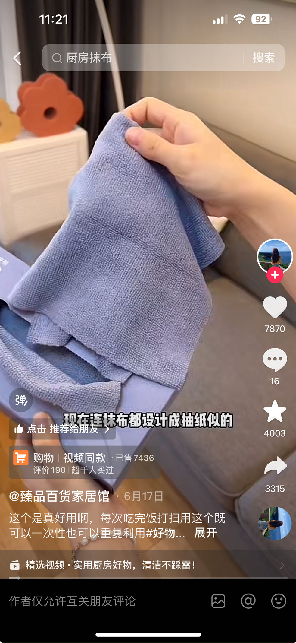 產(chǎn)品推廣